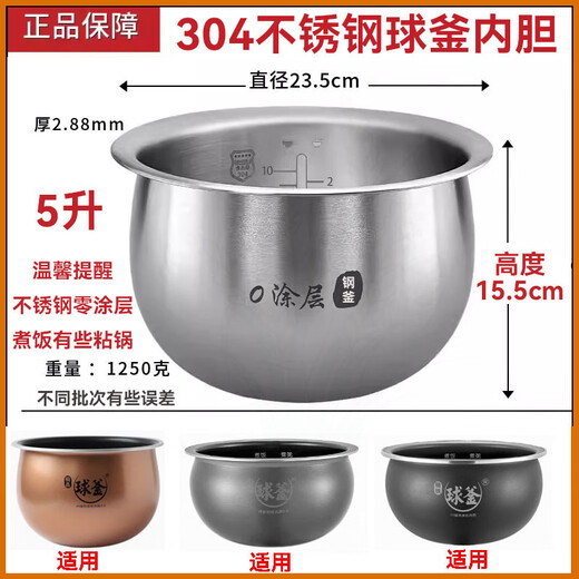 苏泊尔电饭煲内胆4L5升不锈钢球釜SF50FC733 FC973 FC693 FC661 SF50FC733 电饭煲内胆
