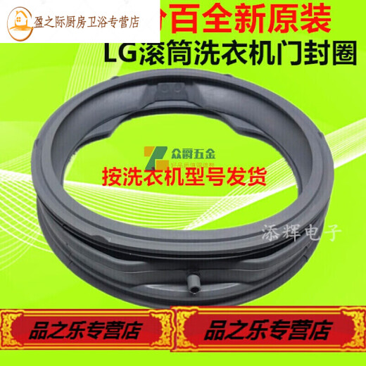 
Molecule bow suitable for LG drum washing machine WD-A12355DS/A12345D sealing ring door sealing ring rubber ring door leather WD-T12415D T12412D