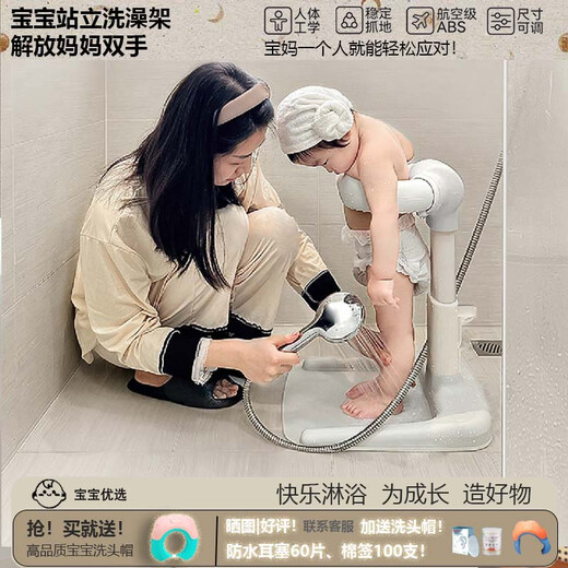 MAILE KID baby standing bath artifact newborn high-end baby shampoo stand washing butt artifact boys and girls birthday gifts
