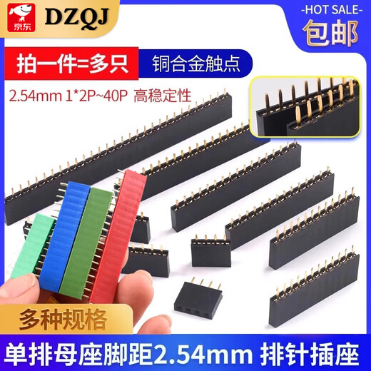 Single row female base 2.54mm pin header socket double row female 1*2P3P4P5P6P7P8P9P10P16P20P40P 10P double row (10 pieces)