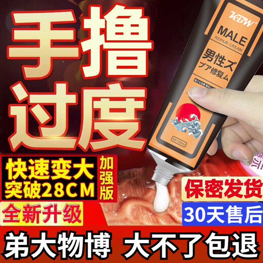 KBW Japan's original body care has increased its holdings of thick secondary growth care cream for a long time. The size of a box of basic equipment has skyrocketed.