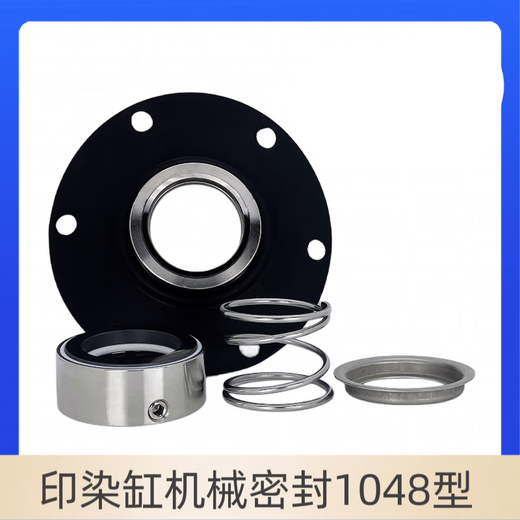 初构想印染机械密封水洗机用轴封染缸气封1048/1049-35/40/45水封密封圈 1049-30 /40/45水封密封圈 1049-30