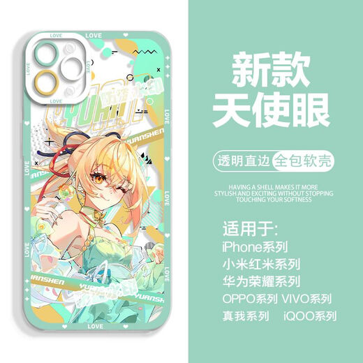 Ogeman Convient pour IQOO13 Coque de téléphone Vivo Transparent iqoo9 Original God 12 Funina iqoo8 Shenhe Ganyu Shenli Ling Transparent 0 -V15918 Xiaogong iQOO Neo 10