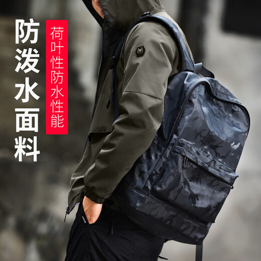 智纳双肩包男休闲潮流背包防泼水旅行通勤电脑包初中高中大学生书包 迷彩黑【经典款15.6英寸】