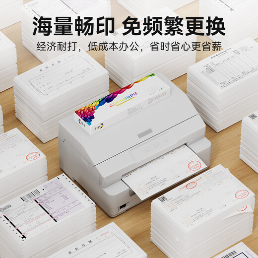 彩格JMR139色带架1支适用映美FP-690K FP-820K 820KII 575K 735K FP-630KII+ CFP-820系列针式打印机