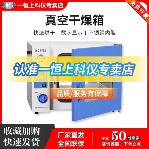 Yiheng Shanghai vacuum drying oven industrial oven resin defoaming box laboratory electric constant temperature vacuum oven DZF-6012 10 liters RT+10~200