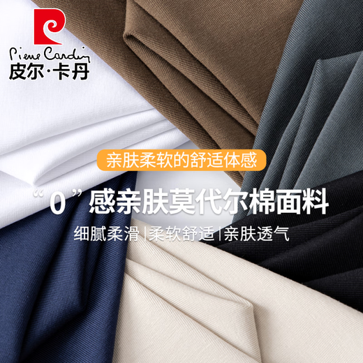 皮尔卡丹（pierre cardin）2025春秋长袖t恤男薄款莫代尔棉秋衣黑色潮流印花打底衫内搭上衣 白色 (15123) M (适合95-115斤)