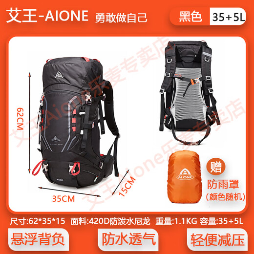 Aiwang Aiwang outdoor mountaineering bag suspended backpack large capacity travel backpack camping hiking bag back cycling bag 40 liters red + suspended breathable backpack system + rain cover
