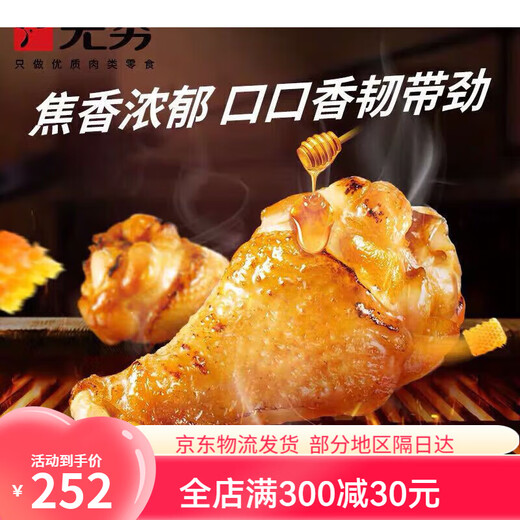 无穷零食 经典美味礼盒 肉类零食礼盒 颂女友零食 693g 【无穷零食大礼盒】