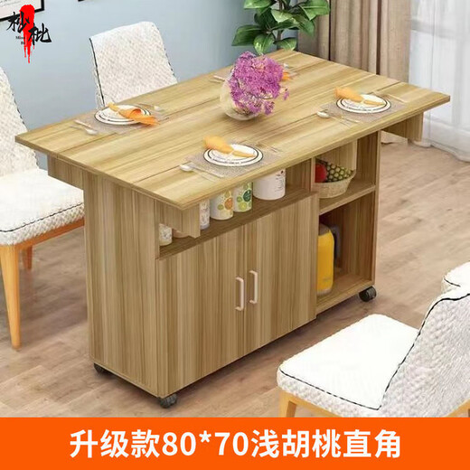 枪枇 Simple folding table dining table for home small apartment 4 people dining table removable rectangular multi-functional sideboard upgraded model 80*70 light walnut right angle