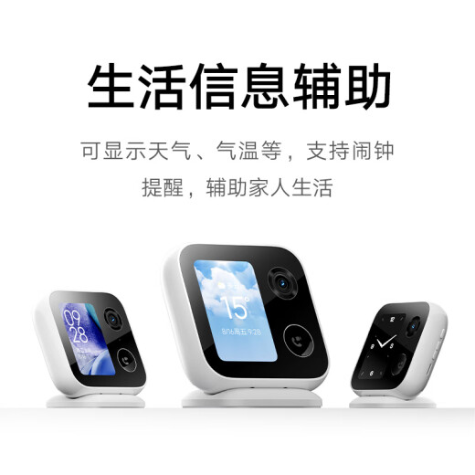 小米智能摄像机视频通话版 400万像素 3.5英寸带屏摄像头 一键呼叫微信通话 家用监控室内高清家庭看护 小米400万带屏摄像头