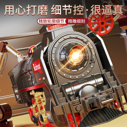 翎喏德国品质轨道儿童电动遥控复古蒸汽小火车玩具套装仿真铁轨动车 交叉【92.5*216cm】配5车厢 电动-单模式-礼盒装【充电版】