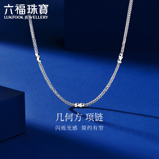 Lukfook Jewelry Platinum 950 Chopard Chain Platinum Necklace Women's Plain Chain Clavicle Chain Price Approximately 3.14g