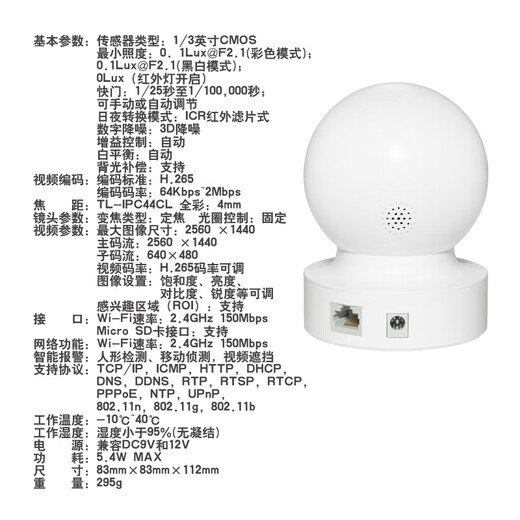 Pulian full-color high-definition wireless network monitor home camera 360 remote baby monitor without blind spots TL-IPC44CL full-color 4 million pixels + network port 64G memory card (about 7 days)