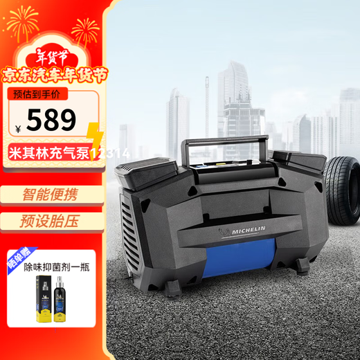 
Zaitang Automobile Car Inflatable Pump Air Pump Preset Tire Pressure HD Digital Display Michelin Foot-Pedal Double Cylin Inflatable Pump 12209
