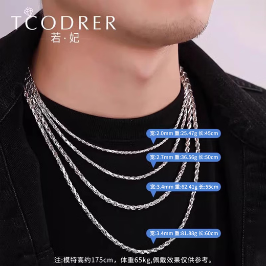 Ruofei men's platinum necklace pt950 platinum necklace solid fashion men's chain trendy simple platinum clavicle chain gift platinum 950 length 57cm weight 51.67g thick 2.9mm