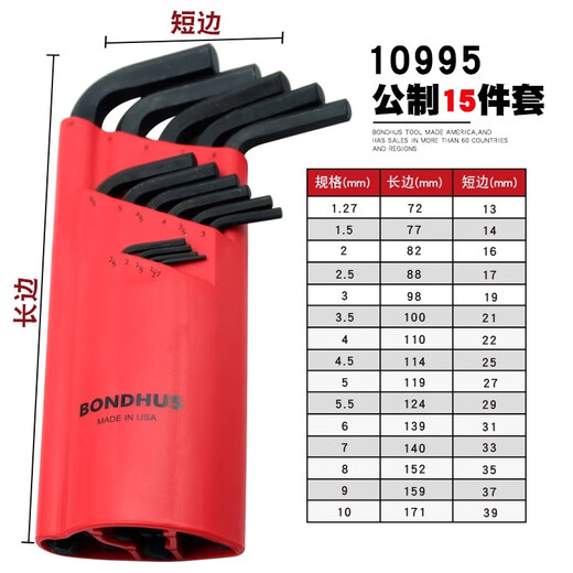 波顿（BONDHUS）美国进口内六角扳手套装公制英制加长球头平头六角匙 12136英制12支装(加长平头)