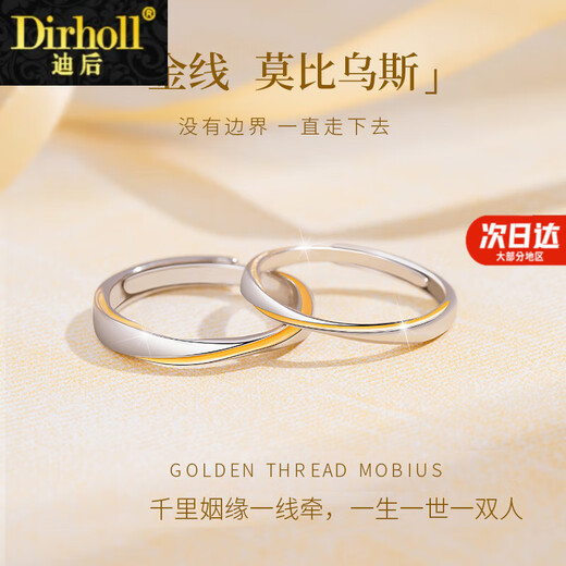 Dirholl PT950 platinum ring Möbius ring platinum couple ring 520 Valentine's Day gift for girlfriend and wife, light luxury model - Möbius ring without engraving