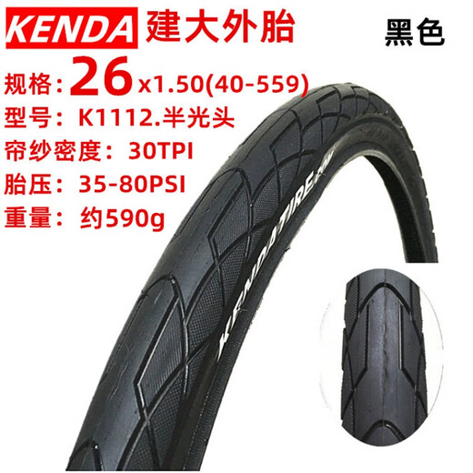 
Aoyanlai tire 27.5 inch 24 inch bicycle tire 26*1.5 1.75 1.25 mountain bike anti-spinning bald tire 26*1.25 (32-559) outer tire K193 half 2