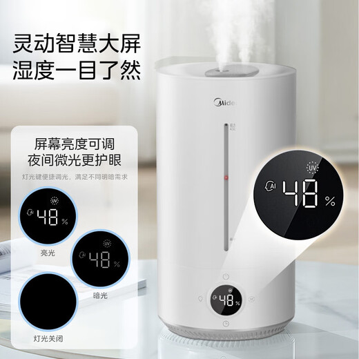 Midea humidifier purification and sterilization home bedroom ultrasonic large fog volume dormitory silent sprayer desktop atomizer heating noise reduction birthday gift national subsidy S-UV98K