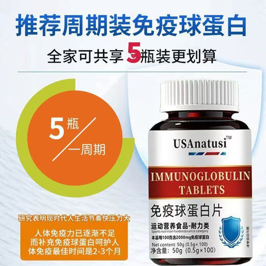 L'immunoglobuline améliore le colostrum de colostrum et les comprimés de protéines de résistance non importés [trois boîtes] utilisable 85