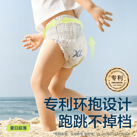 babycareAir pro拉拉裤夏季超薄透气尿不湿宝宝尿片bbc婴儿尿布加量装 拉拉裤XXL 66片（33×2包）15KG