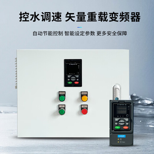 Constant voltage water supply control cabinet three-phase 380V motor water pump fan frequency conversion cabinet PLC automatic distribution box customization 380V 3KW