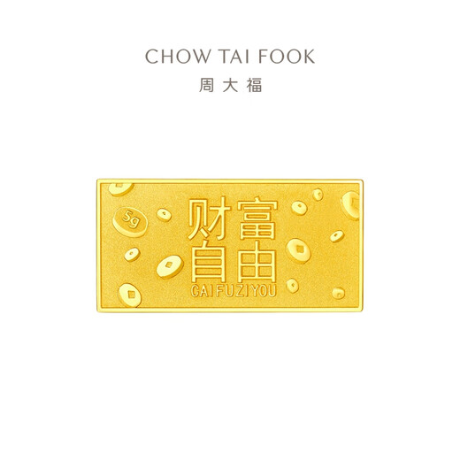 Chow Tai Fook Gold Collection Series Reichtumsfreie reine Goldbarren und Goldstücke für Männer und Frauen (Arbeitsgebühr 0 Preis) EOF1479 reines Gold ca. 5,03 g