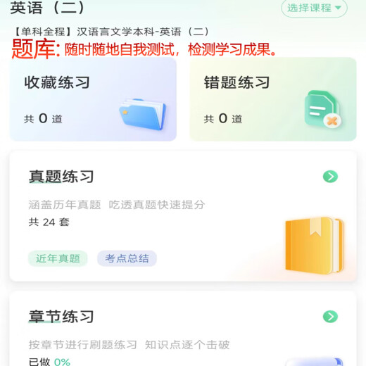 Autoestudio 13886 Principios económicos (junior) Curso en línea Video Video Pregunta real Material de examen de papel National (excepto Hainan) Resumen de preguntas reales de alta frecuencia