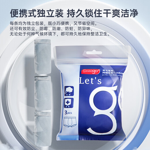 Freego pure cotton boxer disposable underwear men's cotton sterilized wash-free travel business men's mixed color 6 pairs 3XL