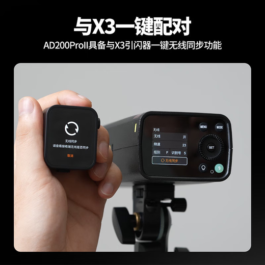 Godox AD200proII flash outdoor shooting flash lithium battery pocket portable outdoor photography fill light SLR camera high-speed TTL flash AD200proII newly added dual color temperature modeling light standard flash trigger package needs to note the camera model