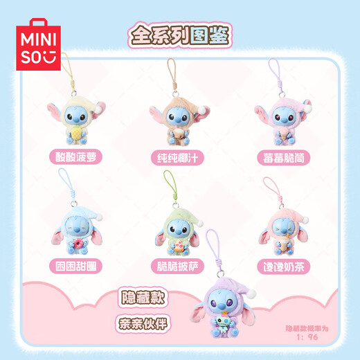 名创优品（MINISO）迪士尼史迪奇再困也要吃一口搪胶毛绒盲盒手办摆件玩具七夕礼物