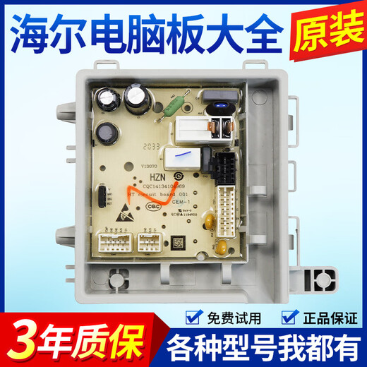 Geeignet für 0021800151/A Haier Waschmaschine EG7012B29W/EG80B829G Computerboard Motherboard 0021800151