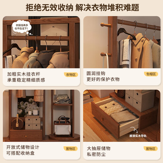昊罔（HAOWANG）实木衣帽架落地卧室家用客厅挂衣架穿衣镜一体入户全身镜衣服架子 80CM【胡桃木色】-进口松木