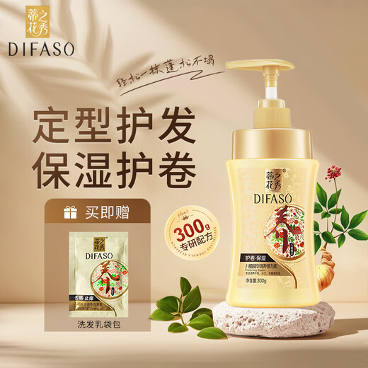 Dihuazhixiu Eight Plant Essence Conditioning Elastin Curl Moisturizing 300g Curly Hair Elasticity Moisturizing Styling Care Smooth Hair