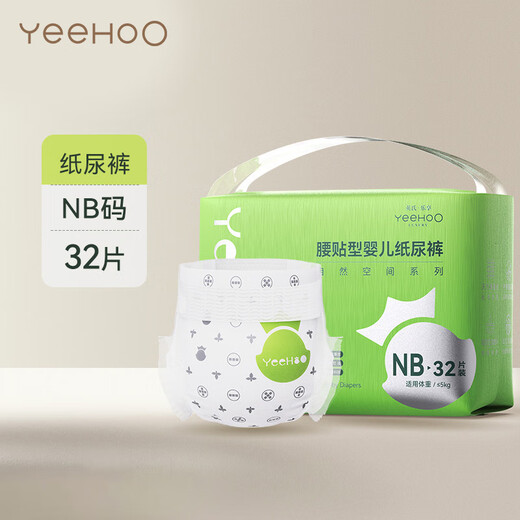 YEEHOO Lexiang Baby Diaper Baby Pulling Pants Portable Silk Soft Diaper Wet Soft NB Diaper 32 Pieces