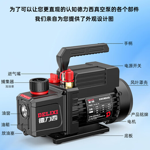 Delixi (DELIXI) vacuum pump air conditioner special vacuum refrigerator refrigeration car exhaust experiment small pressure screen pump fit 2RS-2 (2L bipolar accessories) with visual meter 5