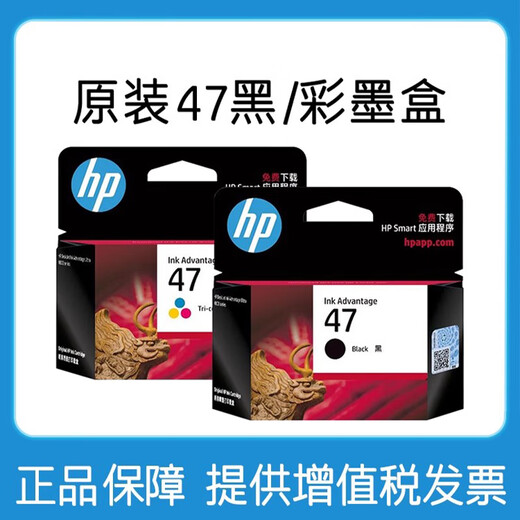 Huaping HP Printing Officiel Original 47 Black Ink Cartridge Color Ink Cartridge convient au bureau 4926 4826 DJ4825 4828 4829 4877 Imprimante 47 Black Ink Cartridge [1300 pages, 5% de calcul de la couverture] uniquement adapté