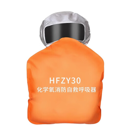 Zhunhang gas mask, anti-smoke mask, fire mask, fire extinguisher, fire escape mask, chemical oxygen production, ultra-long protection