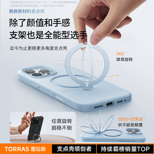 Tulas fulcrum shell QPro [New color liquid silicone丨camera buttons all included] Applicable to Apple 16promax mobile phone case iphone15pro rotating magnetic bracket anti-fall [Haiting Blue] Camera buttons all included iPhone16ProMax