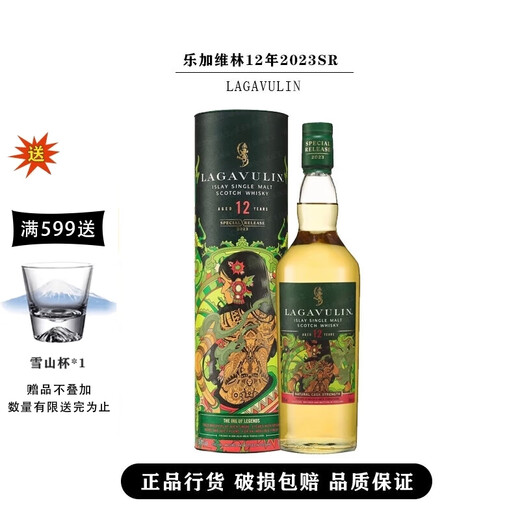 Lagavulin Scotland Islei Malt Whisky Islei Whisky Islei Whisky Islei Whisky Islei 12 años 2023Sr