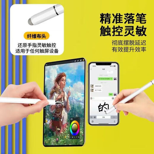 Yunluo Touchscapacitor Pen Pen Drei-in-ein-iPad-Tablet Mobiltelefon Universal Stylus Magnetic Stylus Lernmalerei Bearbeitung Version Magnetischer Stift Magnetic Stylus Starlight Weiß