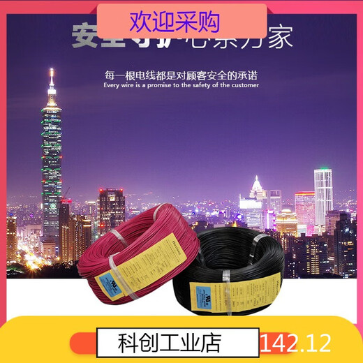 溥畔镀锡正标UL美标线1007/1015/15696/4//0/18/16/14/8A 10076A014平方