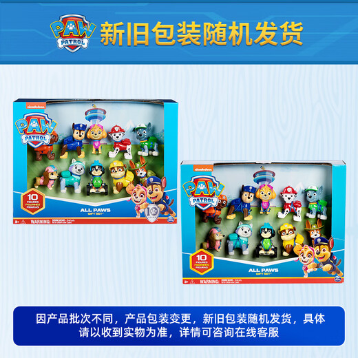 Paw Patrol Toy Rescue Boys and Girls Birthday Gift Children's 10th Anniversary Dog Doll Ornament Set