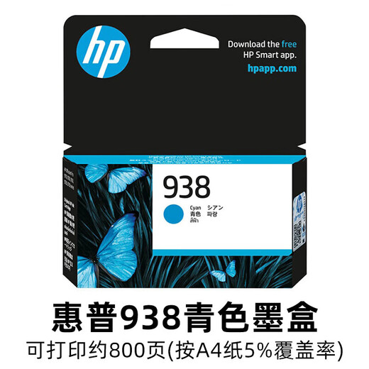惠普凌风原装HP惠普938墨盒OJ9110b 9120 9130 9720 9730打印机墨水四色 惠普938黑色裸包无盒(不带发票)