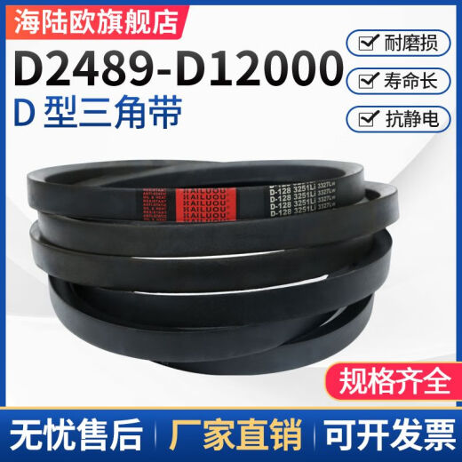 XMSJ海陆欧D型三角带工业三角传动带窄V带D2489-D4166橡胶皮带输带 紫红色 D 3937