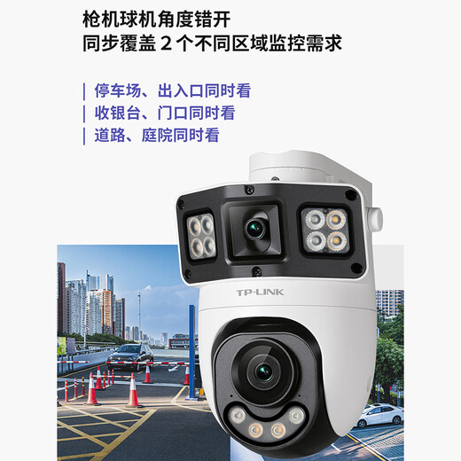 
TP-LINK surveillance camera POE network cable powered monitor 360-degree panoramic view without dead angles with night vision gimbal rotating indoor outdoor waterproof mobile phone remote 8 million dual lens dual-screen TL-IPC689XD-A4 with 128G memory card [free upgrade to 256G]