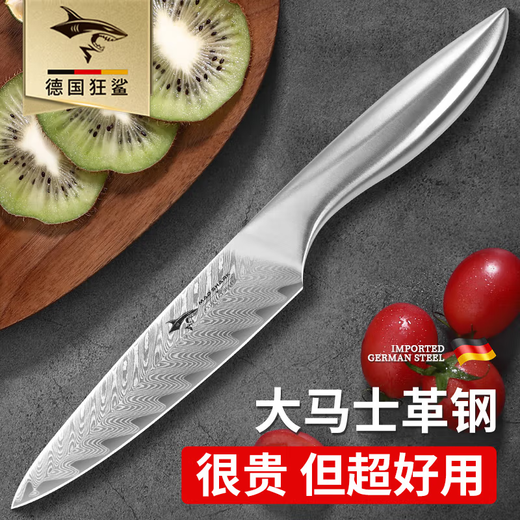 MAD SHARK couteau à fruits damas importé d'allemagne, artefact d'épluchage domestique, couteau à éplucher multifonctionnel haut de gamme