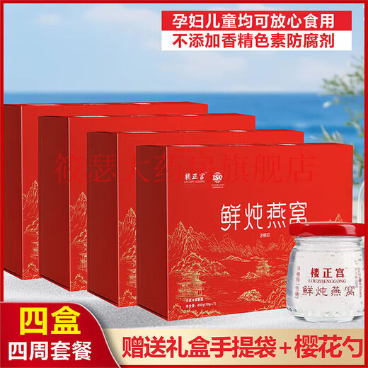 
Xiaoxian Stewed Pregnant Bird's Nest 1-3 Months Fresh Stewed Xiaoxian Stewed Bird's Nest 7 Bottles Instant Liquid Xiaoxian Stewed Bird's Nest Gift Box for Elders [Open the lid and eat low-sugar] Fresh Stewed Bird's Nest [+ Gift Box] One box of beautiful and tasting fresh packs [70g*7 bottles] + Gift Box Bag