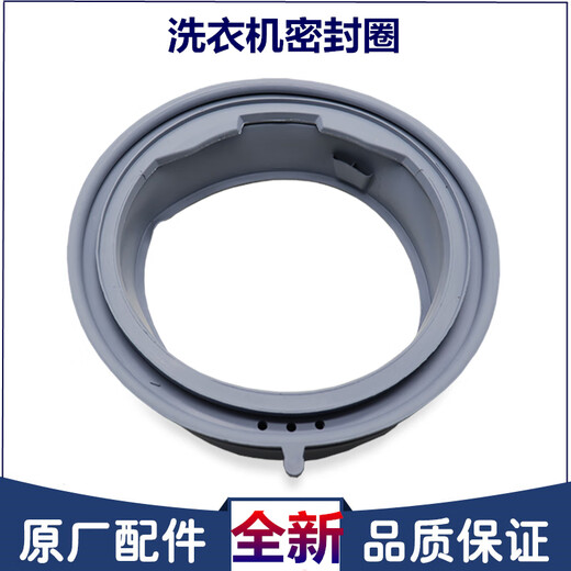 Adecuado para accesorios de lavadora Siemens xqg90-wm12p2689w/wm12p2691w anillo de sellado anillo de goma
